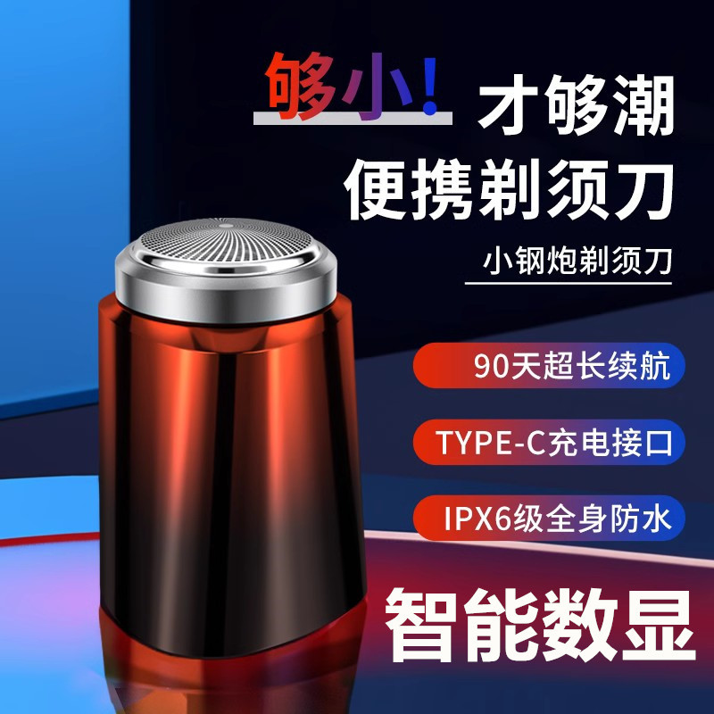 君派迷你剃须刀旅行轻便小巧刮胡子刀出差刮胡刀全身水洗官方正品图片