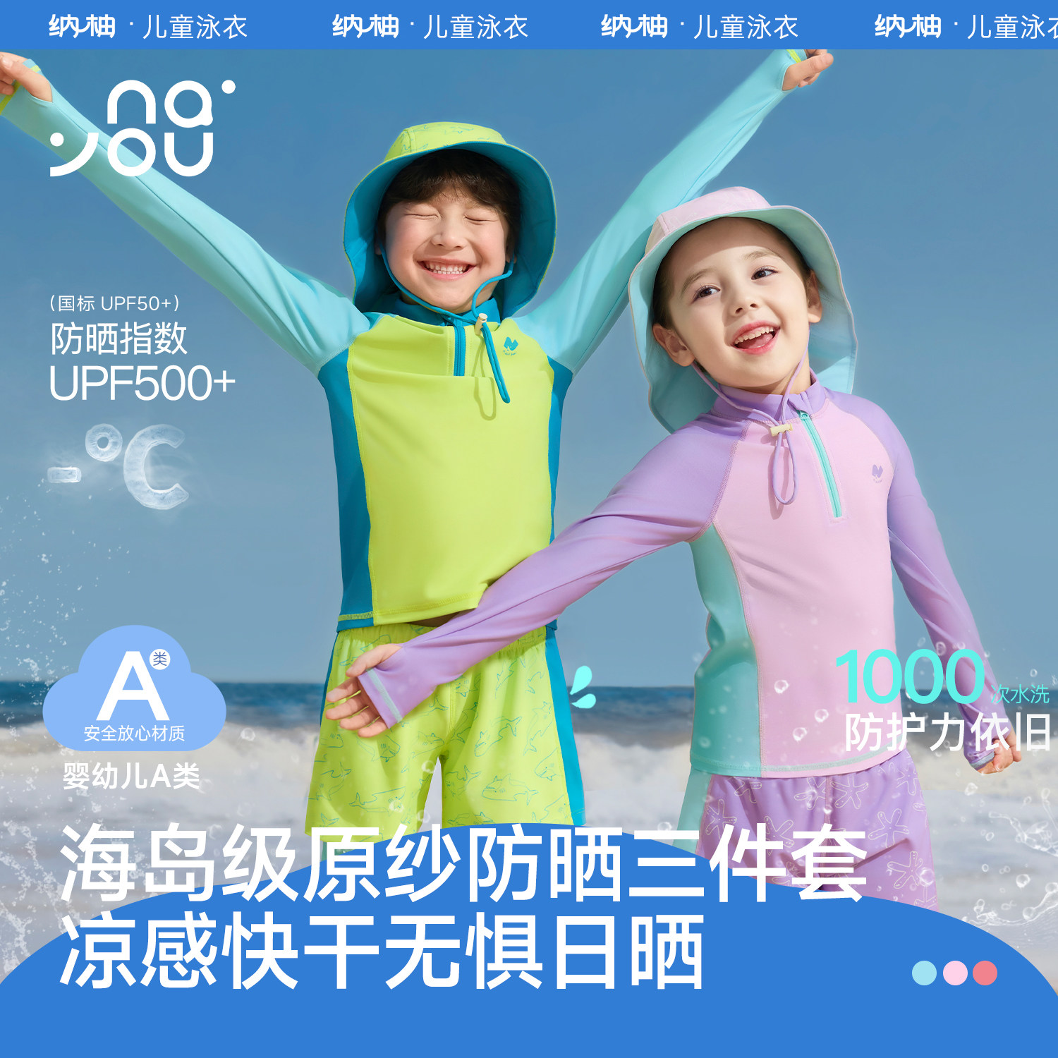 纳柚2026儿童泳衣长袖长裤男童女童速干防晒中大童分体游泳海边