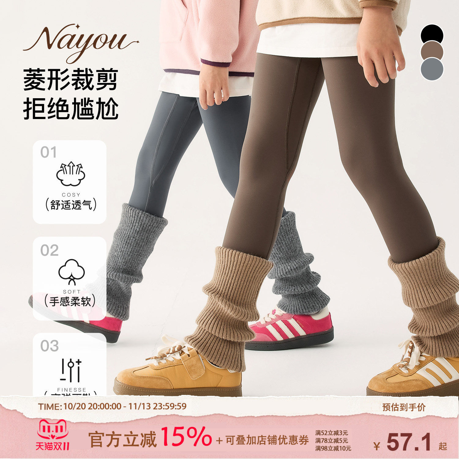纳柚儿童裤子春秋女童鲨鱼裤中大童长裤瑜伽裤外穿加绒打底裤秋冬