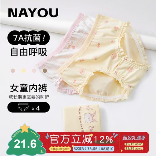 纳柚纯棉女童儿童内裤三角内裤