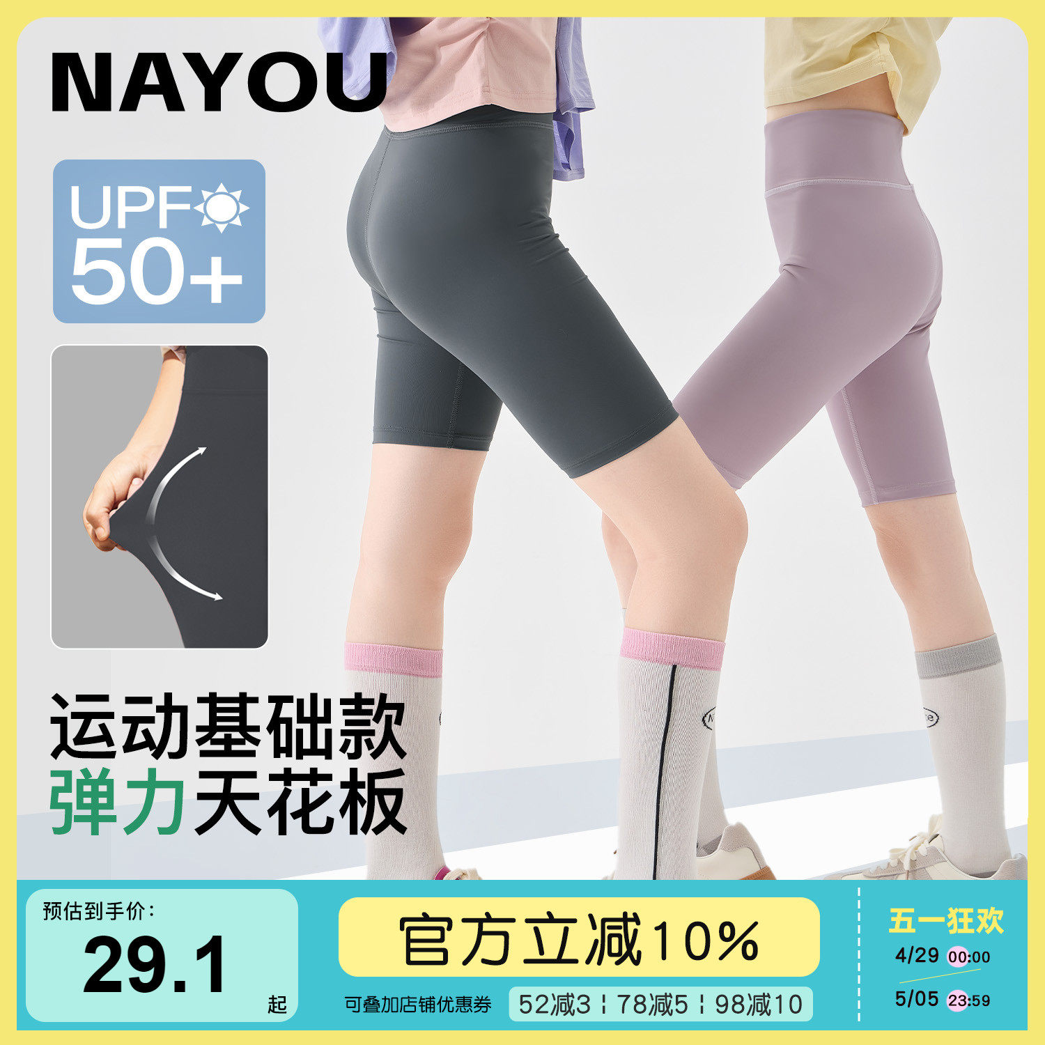 纳柚2025儿童裤子女童骑行裤夏季速干防晒运动瑜伽裤五分打底短裤