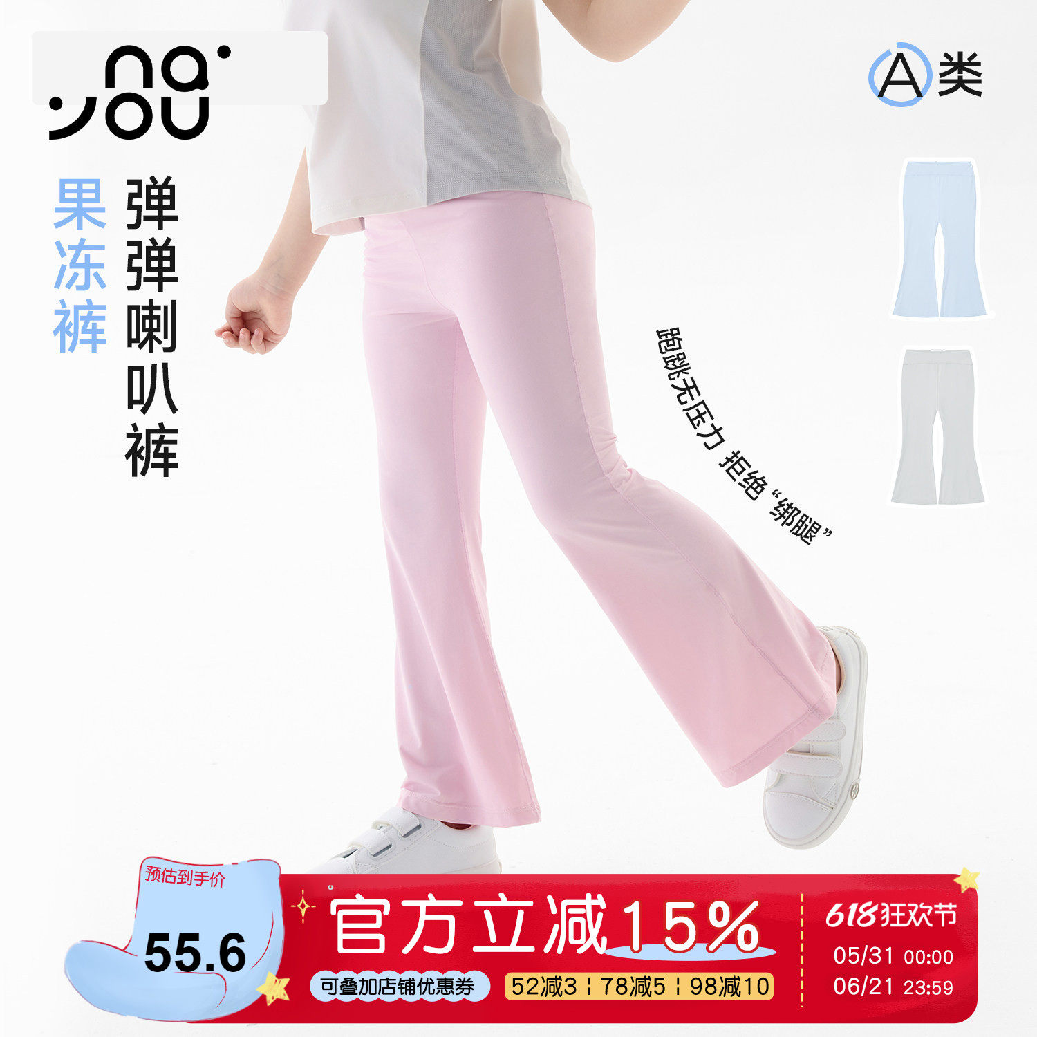 纳柚2026女童春夏凉感喇叭裤高弹中大童儿童瑜伽裤长裤冰丝防晒