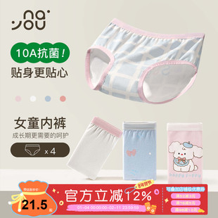 纳柚2025儿童内裤女童纯棉a类中大童内裤不夹PP抗菌女孩三角短裤