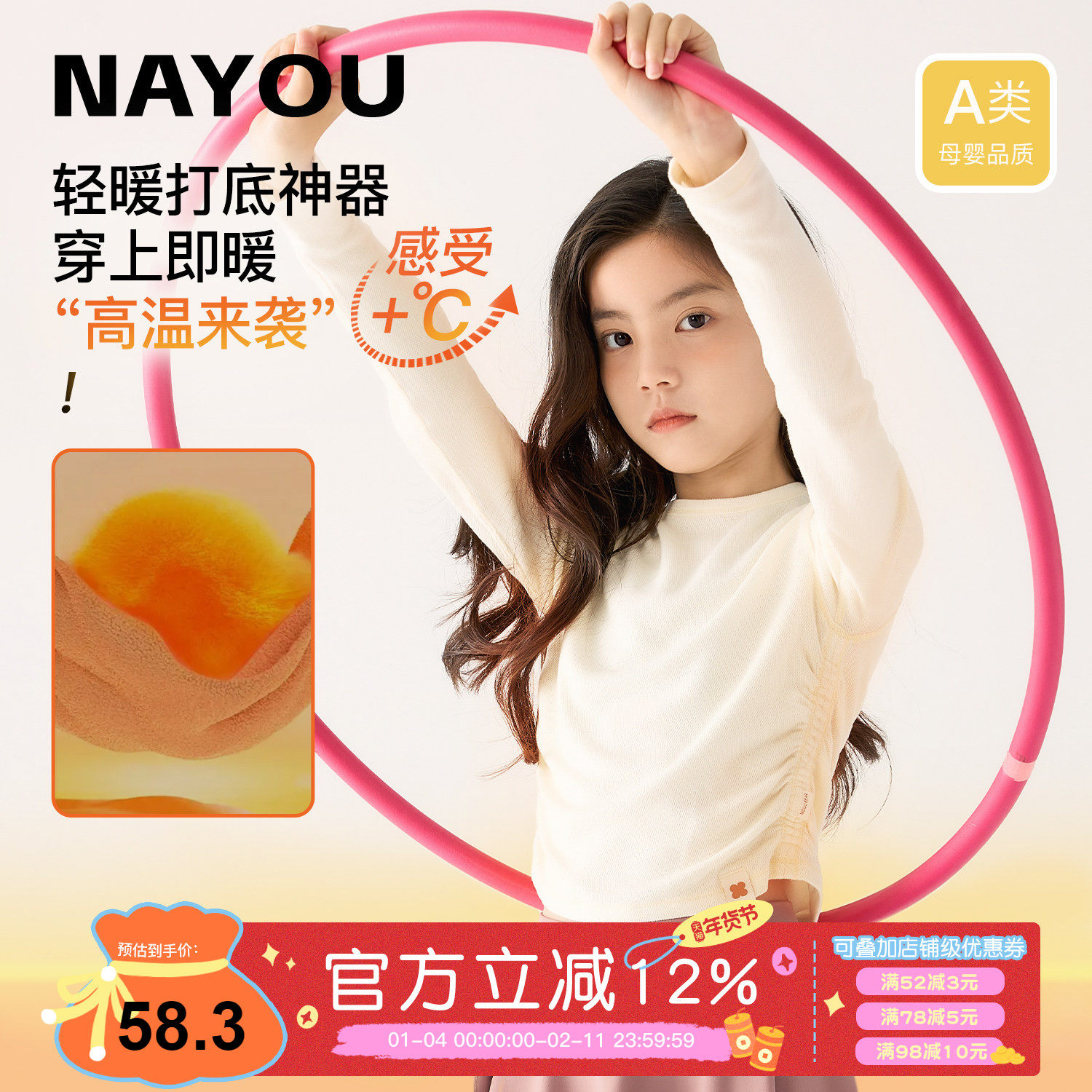 【福利特惠】纳柚儿童长袖t恤白色圆领上衣秋冬女童打底衫百搭款