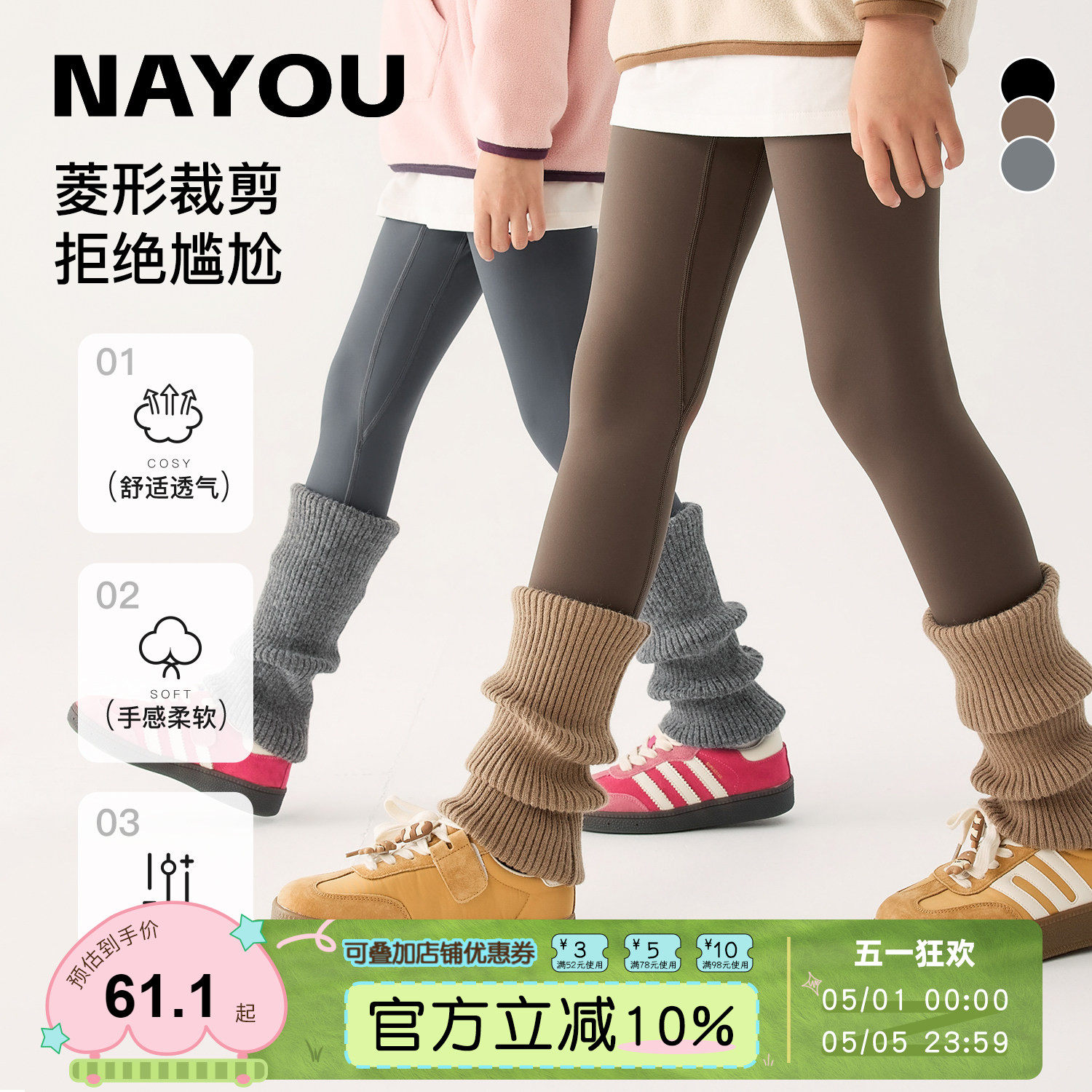 纳柚儿童裤子春秋女童鲨鱼裤中大童长裤瑜伽裤外穿加绒打底裤秋冬