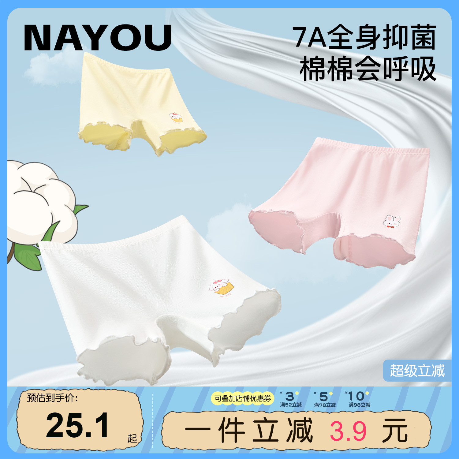 纳柚2025女童安全裤防走光二合一纯棉四角内裤女童打底安全保险裤