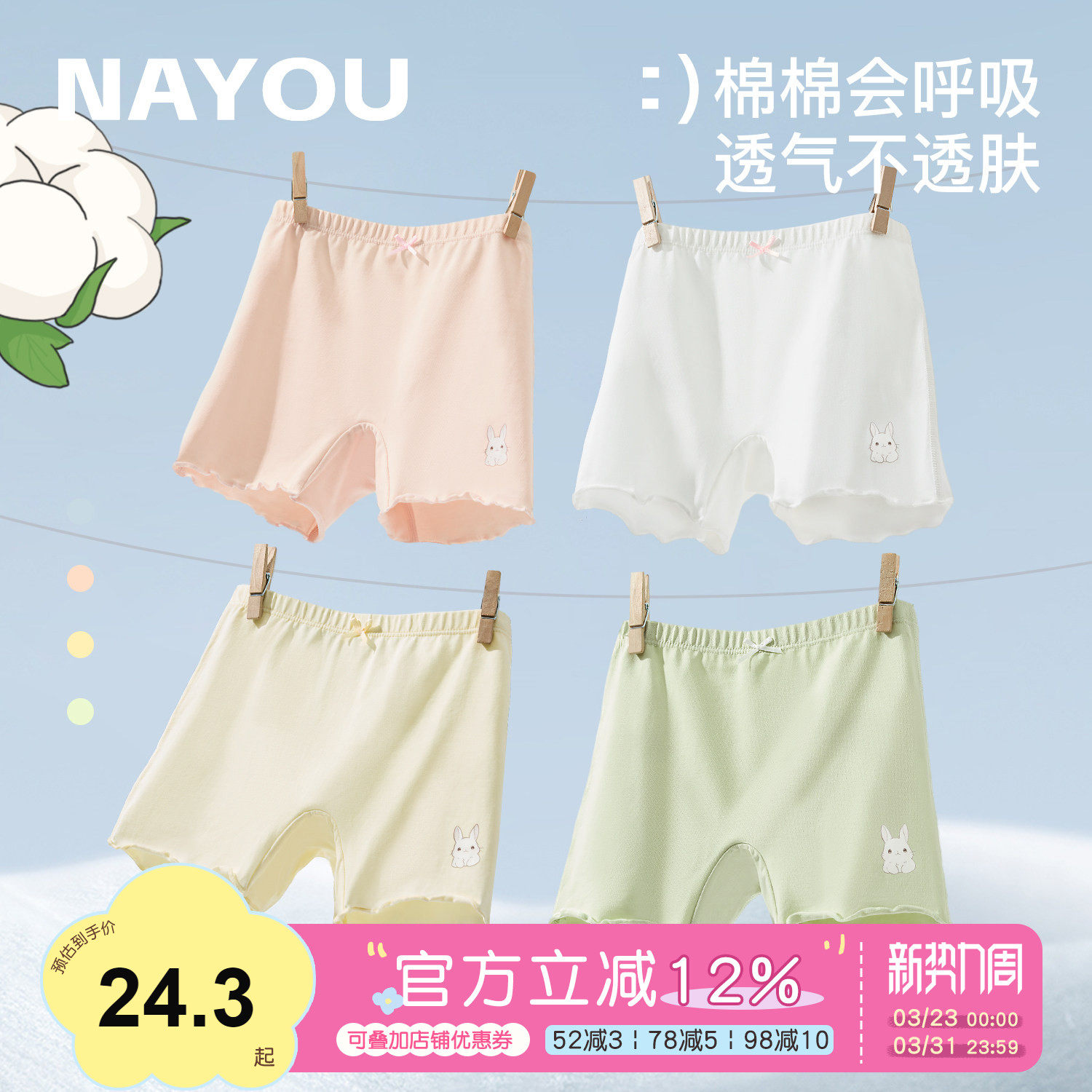 纳柚儿童安全裤纯棉女童内裤四角打底裤莫代尔防走光保险裤三合一