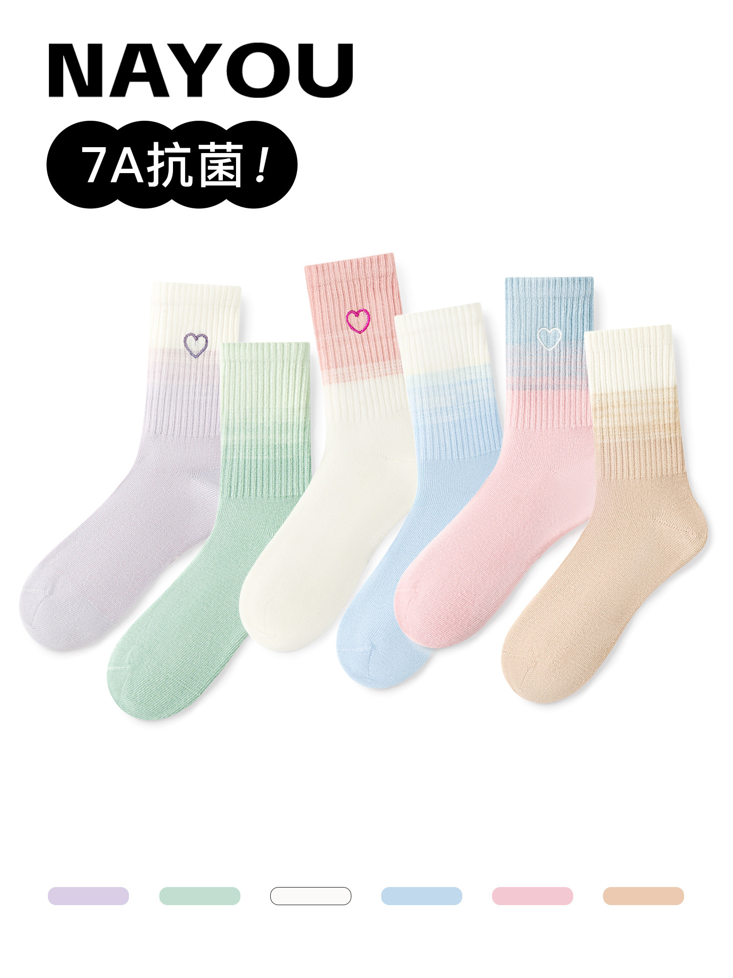 纳柚2024儿童袜子女童春秋棉袜无骨学生袜秋冬中大童袜男童中筒袜