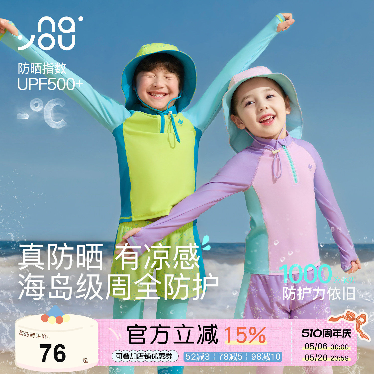 纳柚2026儿童泳衣长袖长裤男童女童速干防晒中大童分体游泳海边