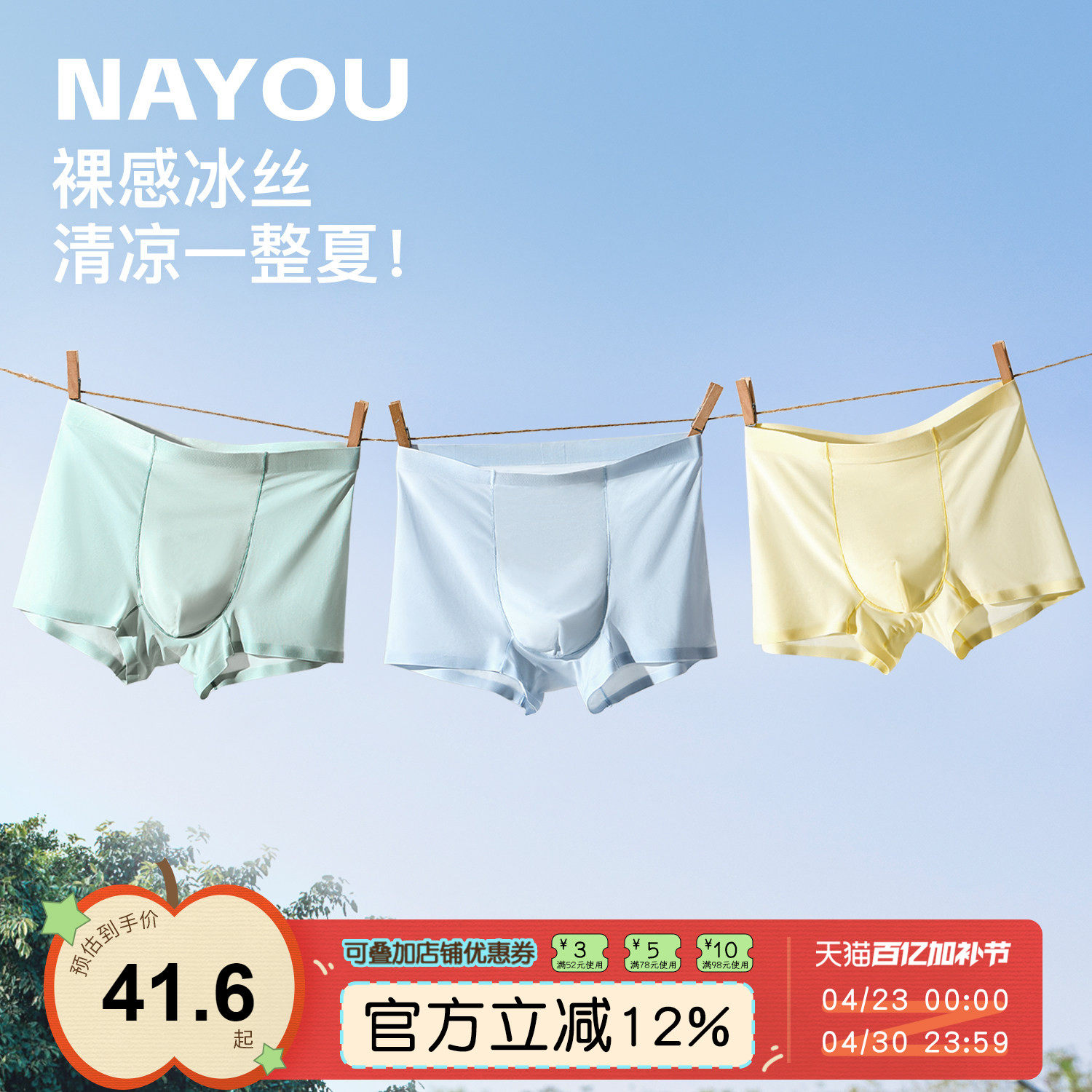 纳柚男童冰丝内裤儿童夏季薄款四角短裤透气中大童内裤平角莫代尔