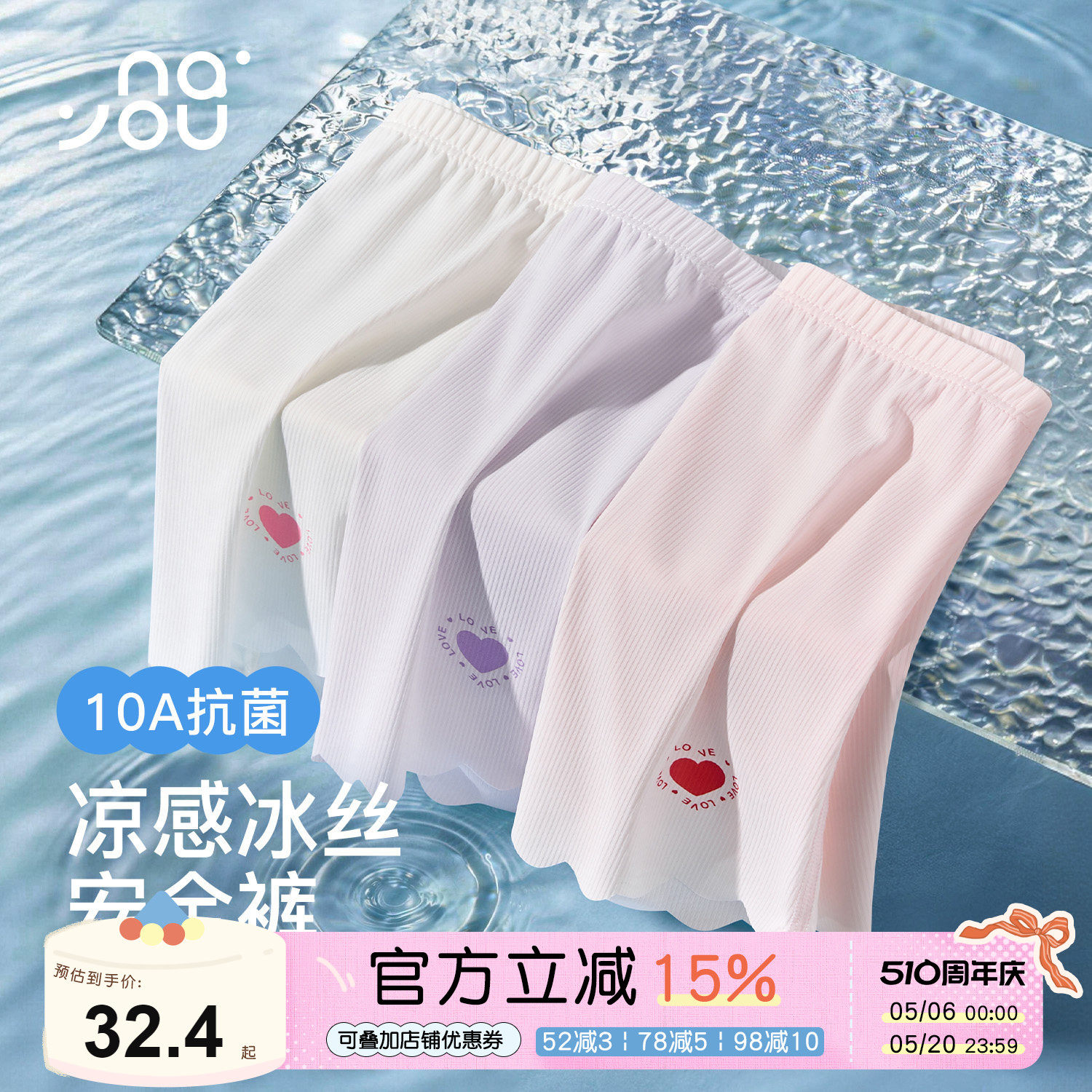 纳柚26儿童冰丝安全裤女童四角内裤中大童平角打底裤防走光夏季