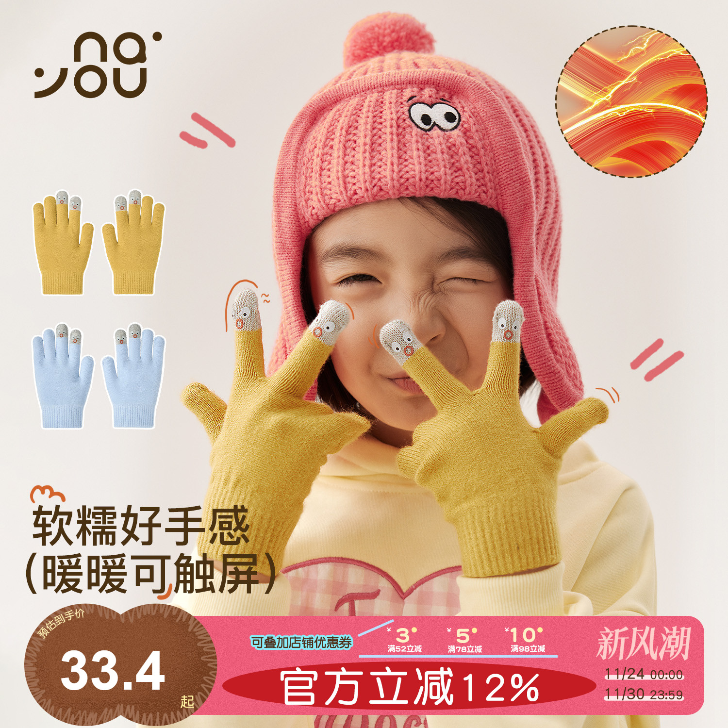 纳柚儿童手套秋冬学生分指手套