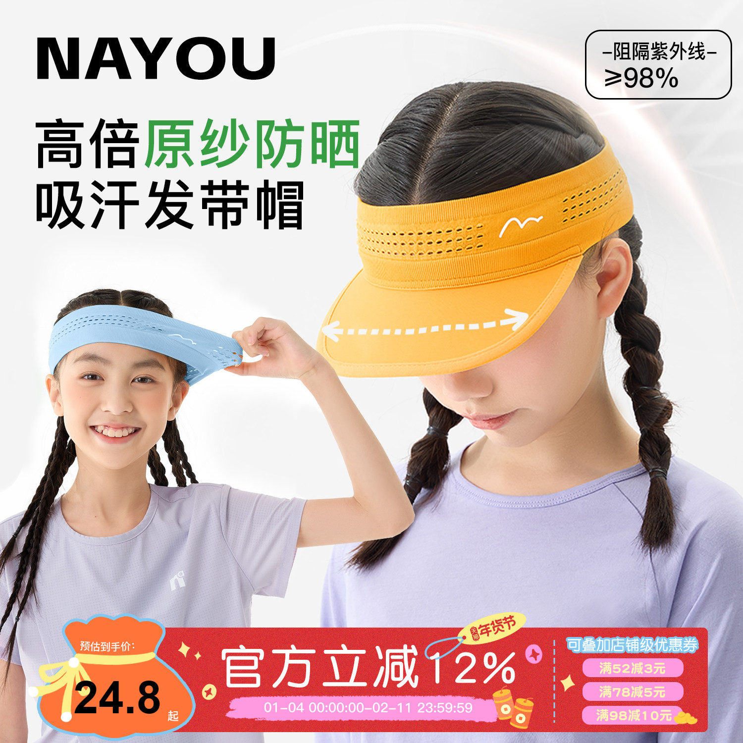 纳柚2025儿童帽子春夏男童透气网眼止汗空顶帽女童运动防晒遮阳帽