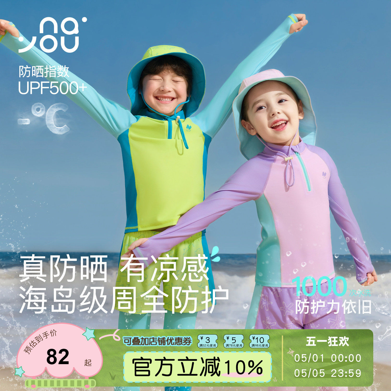 纳柚2026儿童泳衣长袖长裤男童女童速干防晒中大童分体游泳海边