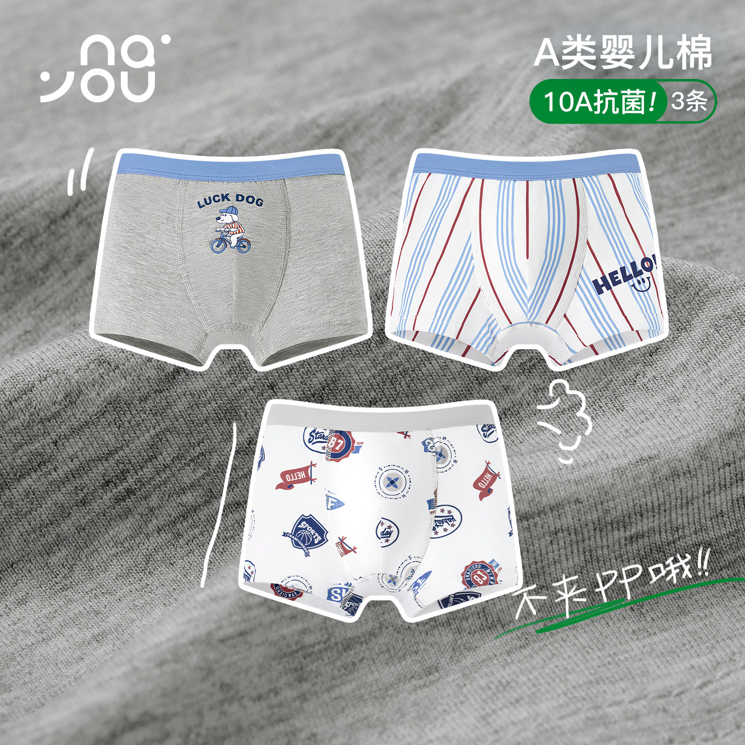 纳柚纯棉男女童内裤四角三角短裤