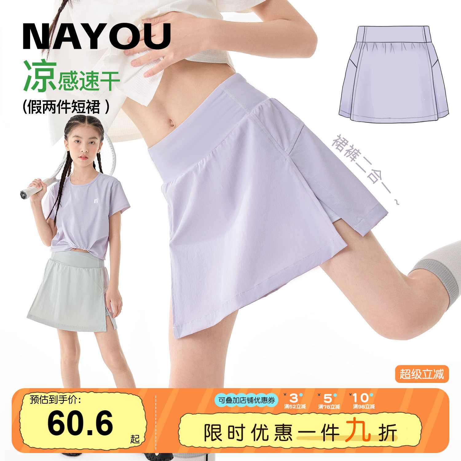 纳柚儿童半身裙速干女童运动短裙