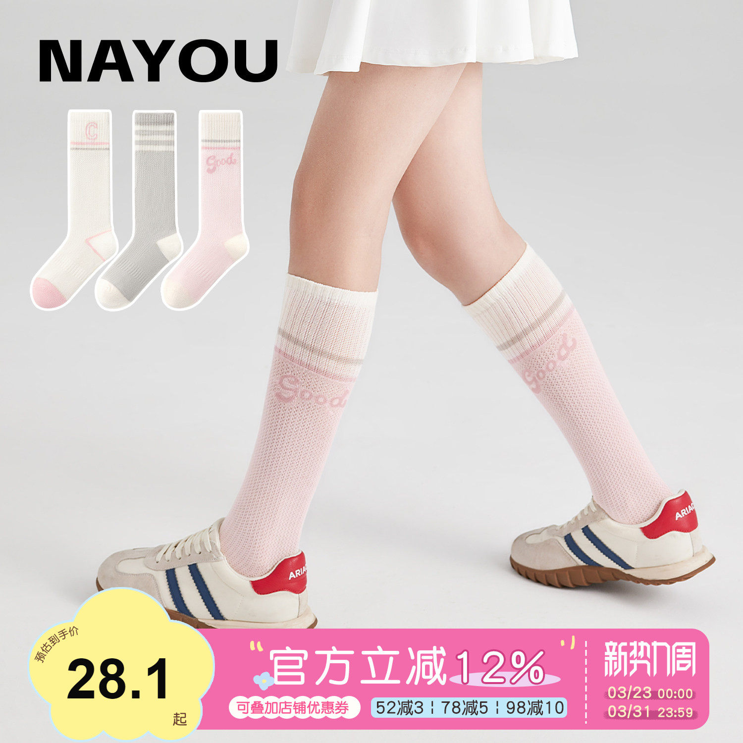 纳柚女童长筒袜春夏棉袜儿童袜子学院袜中筒小腿袜学生高筒袜春秋