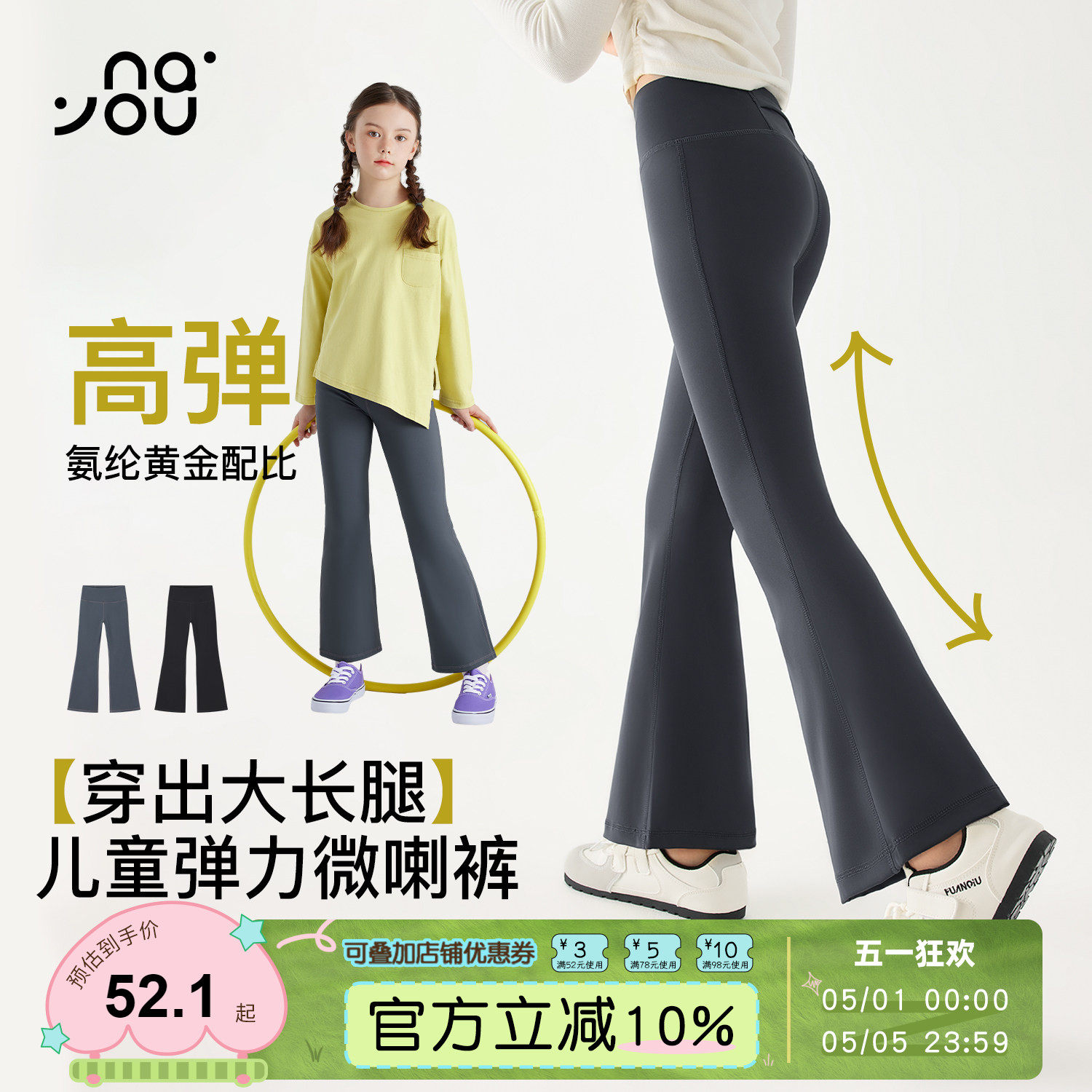 纳柚女童阔腿裤春夏薄款长裤女童打底裤高腰鲨鱼裤大童裤子喇叭裤