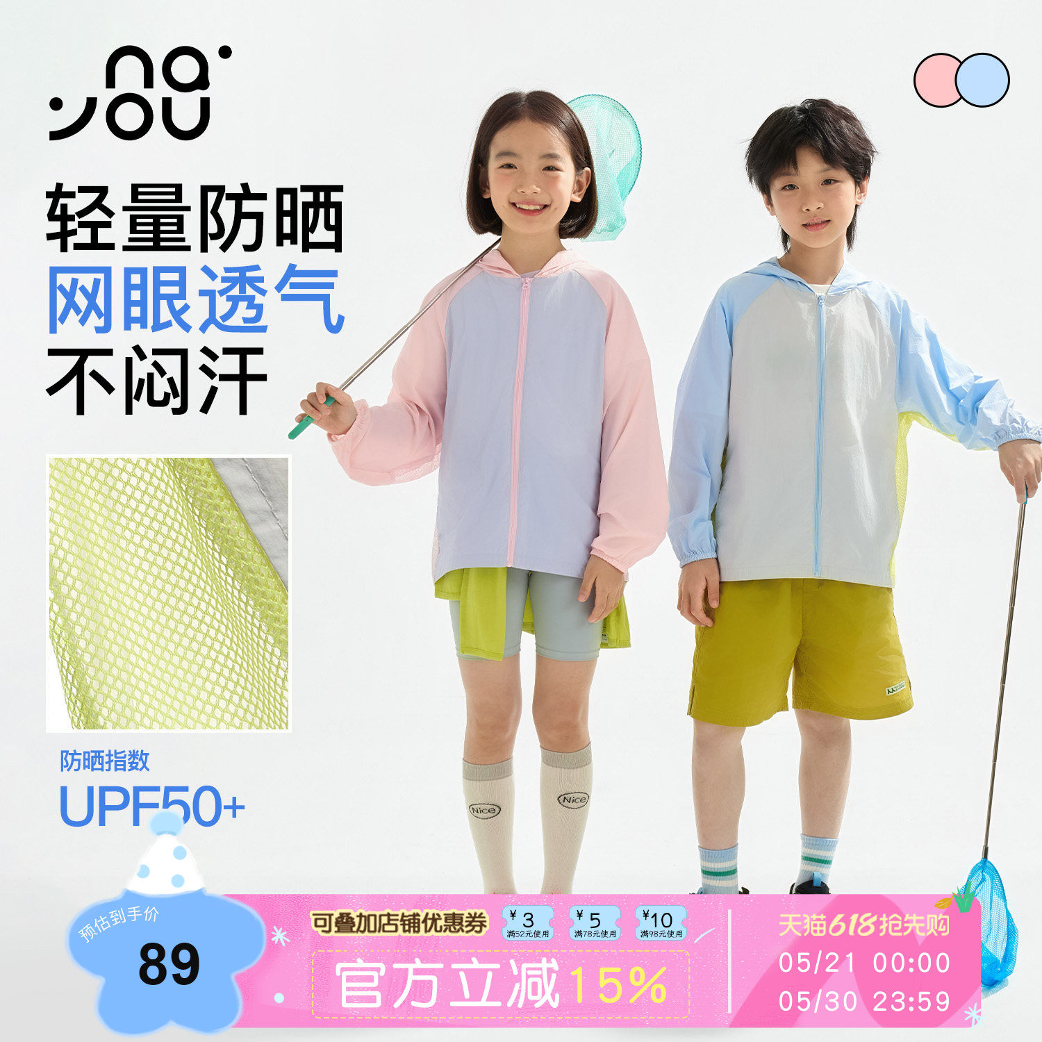 纳柚2026儿童防晒衣防紫外线夏季中大童男女童皮肤衣防晒服凉感