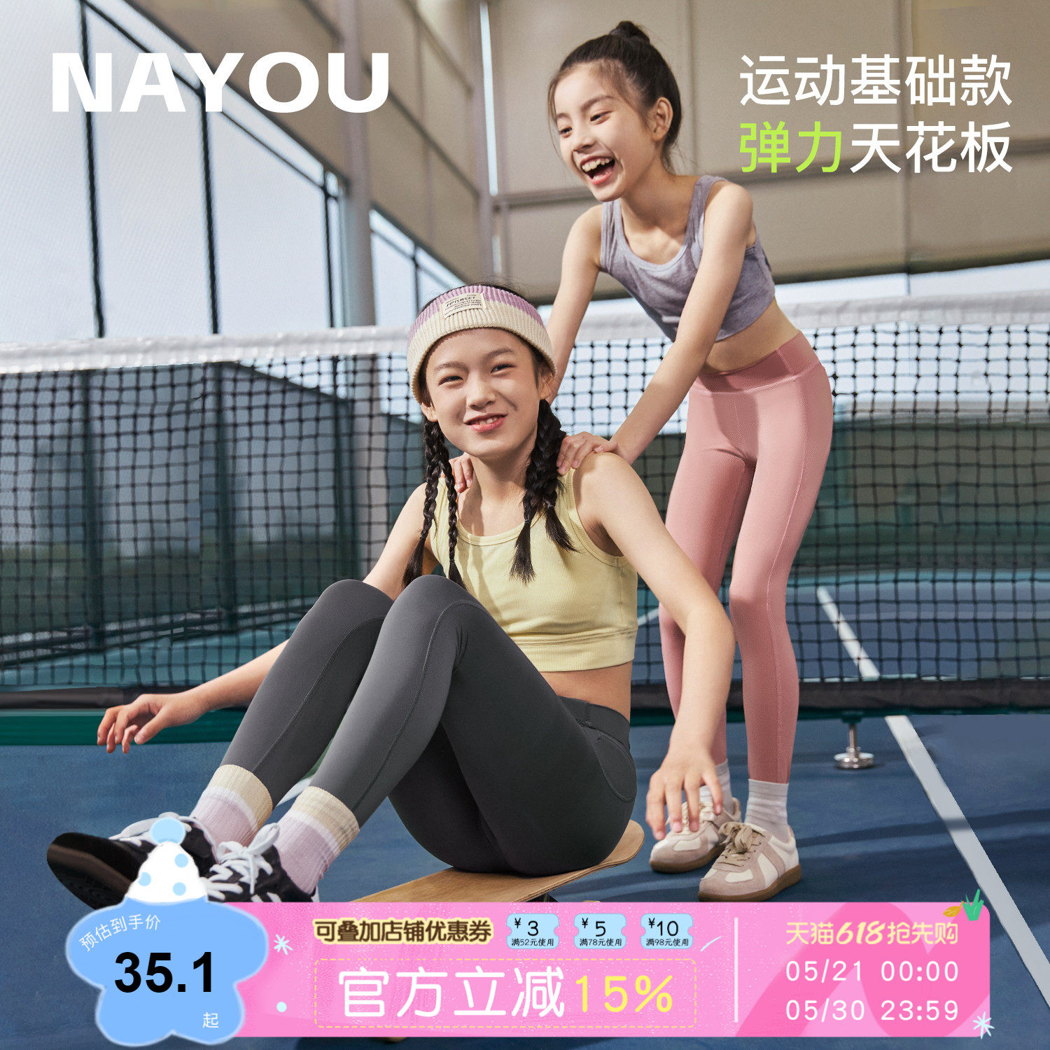 纳柚儿童鲨鱼裤春夏薄款长裤高腰女大童裤子瑜伽裤女童打底裤