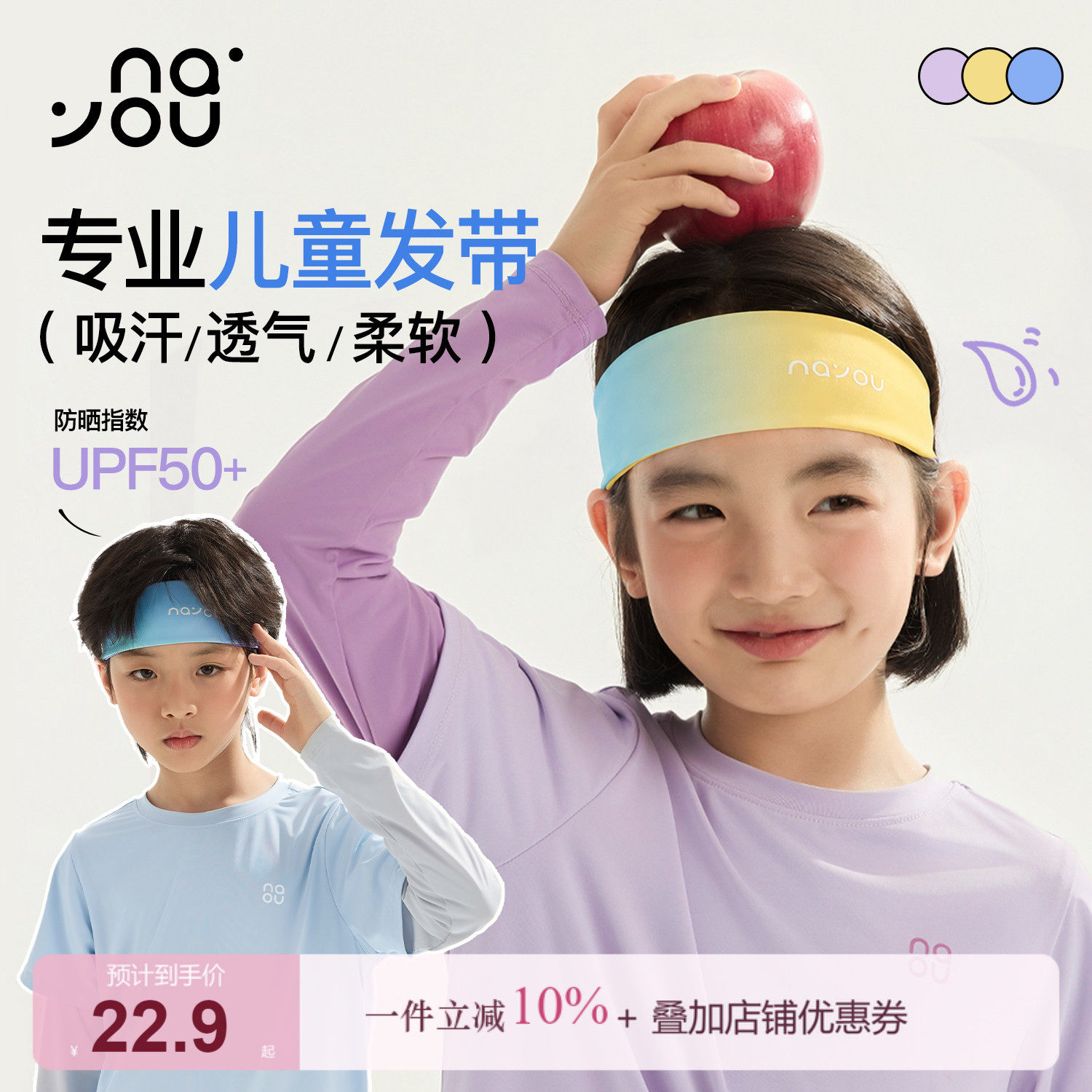 纳柚26儿童运动发带吸汗透气男女童户外个性印花汗带街舞网球头带
