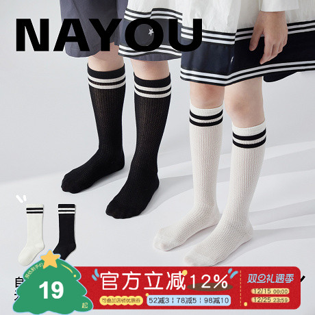 纳柚儿童长筒袜夏季薄款男童女童袜高筒袜足球袜春秋款学生中筒袜