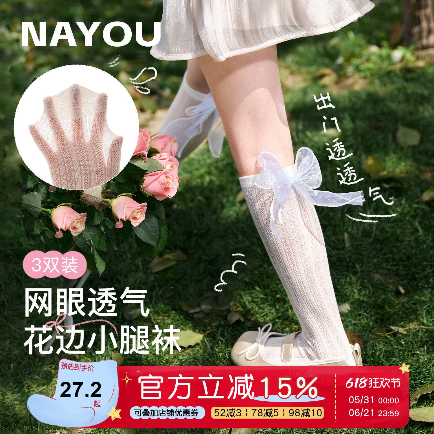 纳柚儿童袜子女童春夏薄款棉袜中大童蝴蝶结公主袜长筒花边袜夏季
