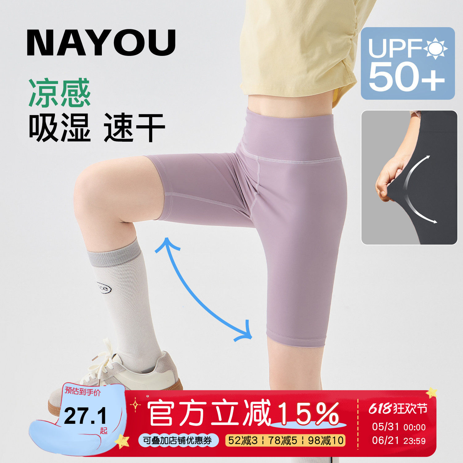 纳柚儿童裤子女童骑行裤夏季凉感速干防晒运动瑜伽裤五分打底短裤