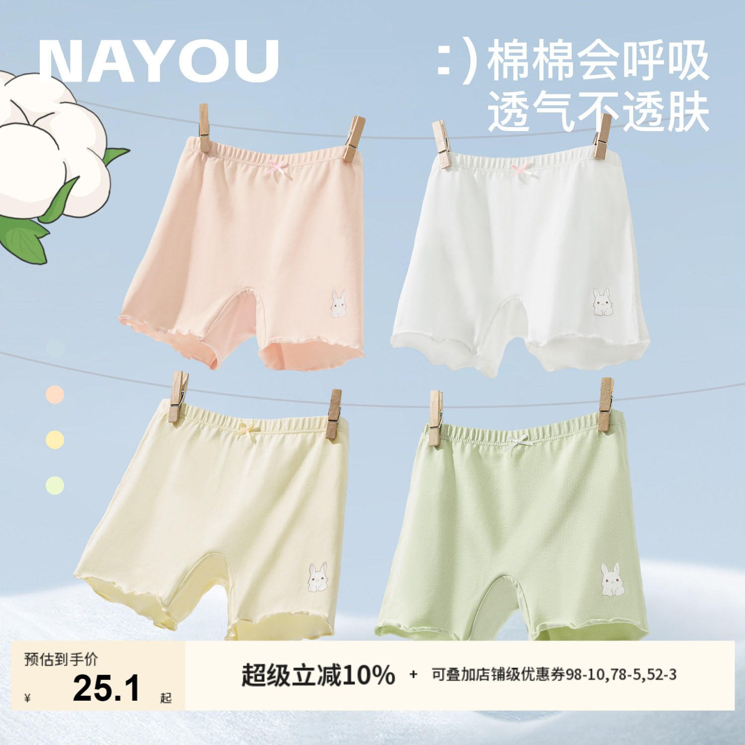 纳柚女童安全裤纯棉莫代尔内裤图片