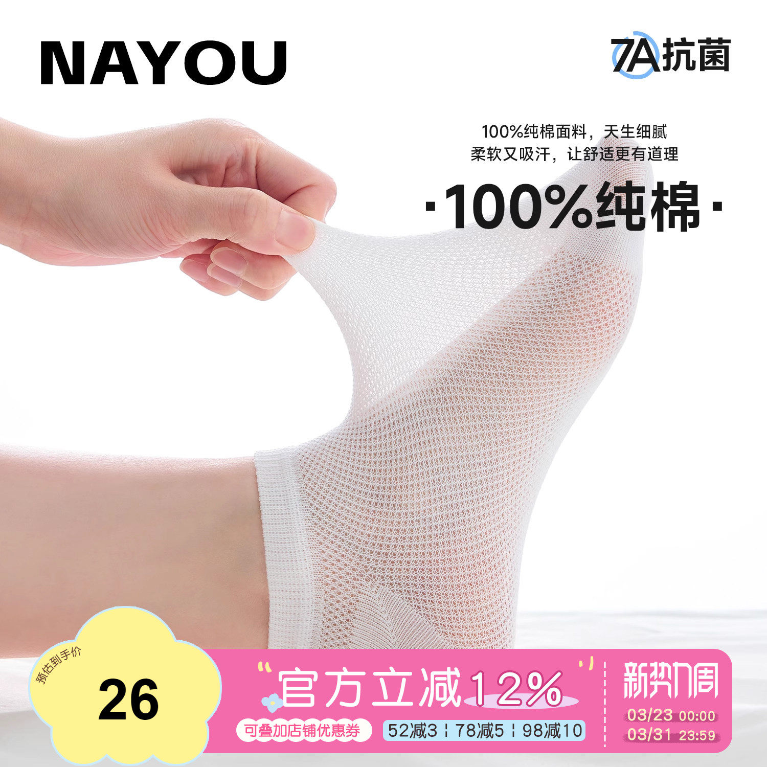 纳柚2025儿童袜子夏季薄款纯棉袜子中大童男童船袜女童短袜学生袜