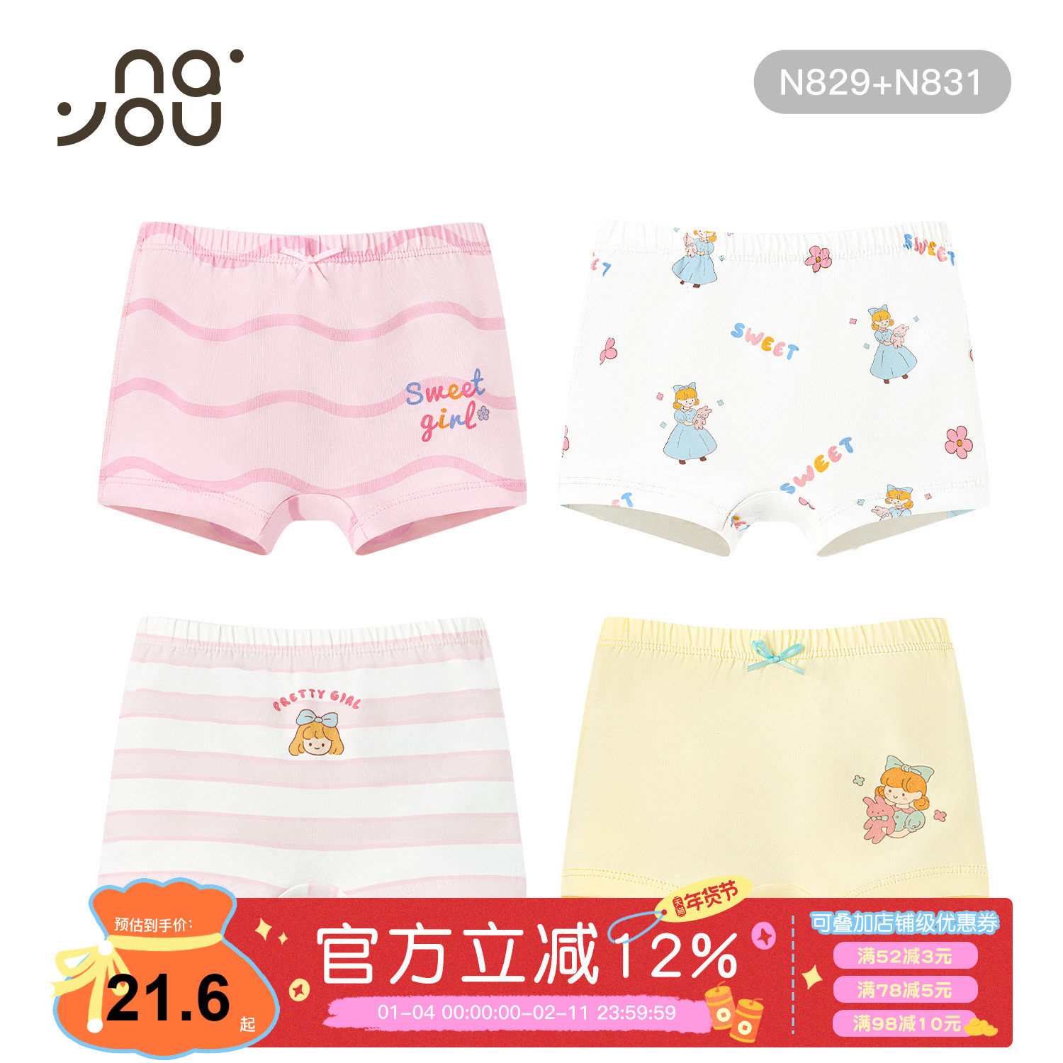 纳柚2025儿童内裤女童纯棉a类抗菌中大童内裤不夹PP女孩四角短裤,童装/婴儿装/亲子装,内裤,淘宝优惠券,粉丝福利购,淘宝优惠卷