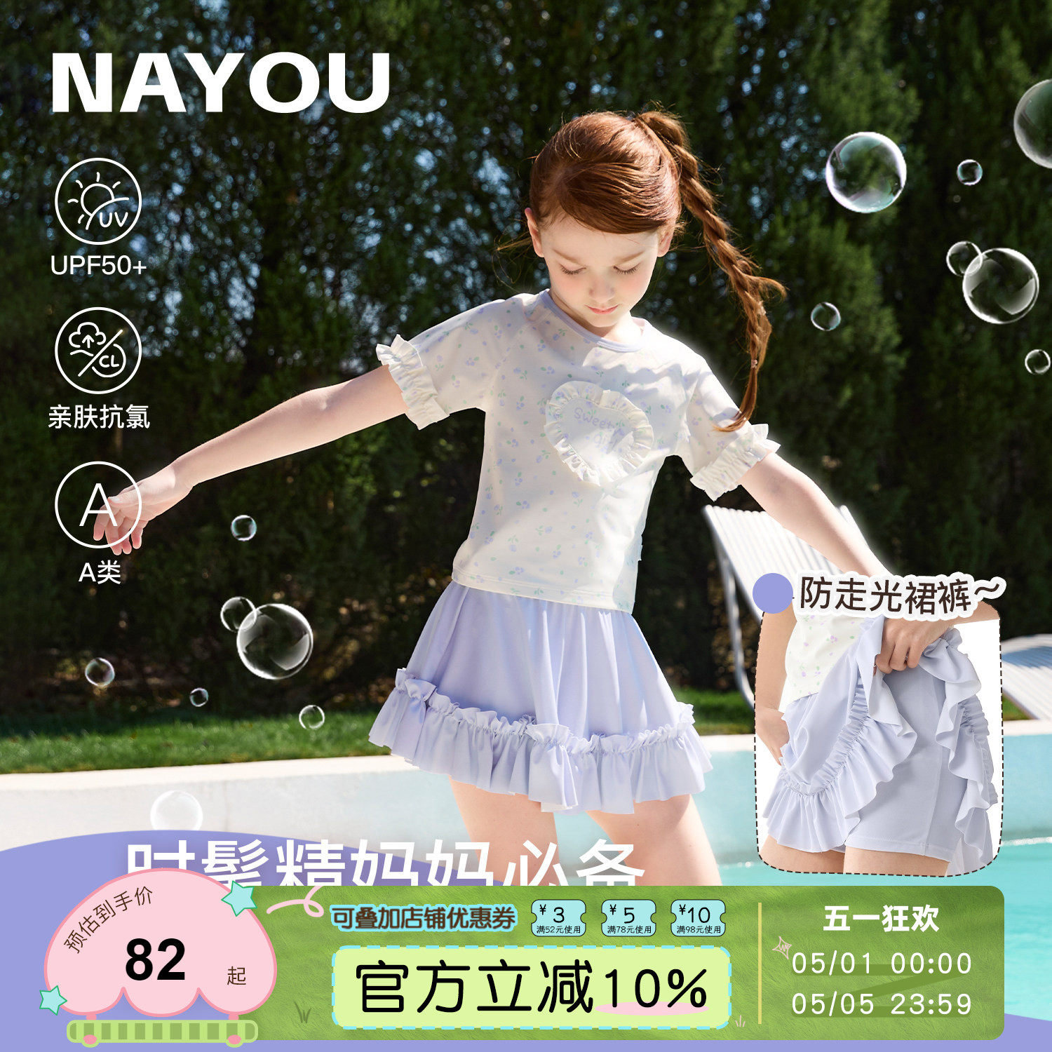 纳柚2026儿童泳衣夏季防晒速干抗氯女童分体泳衣带胸垫防走光泳裙