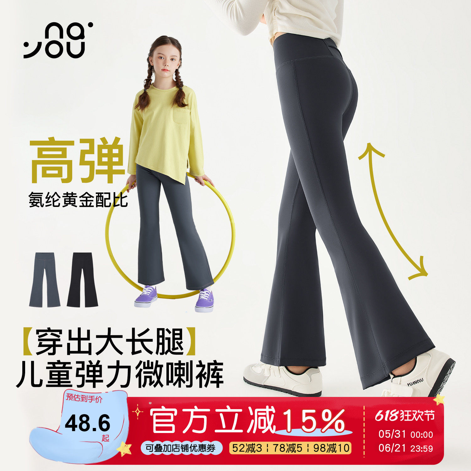 纳柚女童阔腿裤春夏薄款长裤女童打底裤高腰鲨鱼裤大童裤子喇叭裤