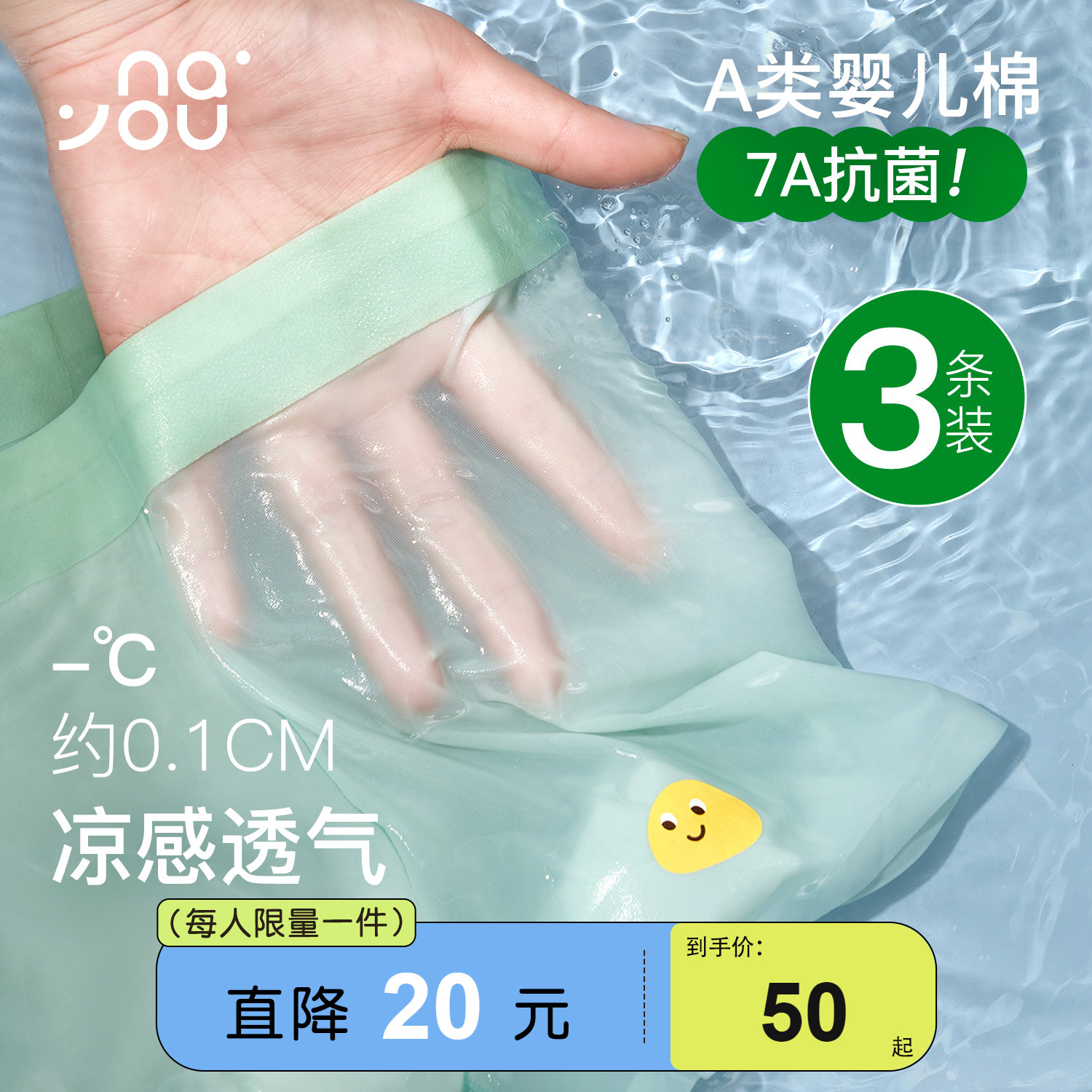 纳柚男童冰丝内裤儿童夏季薄款四角短裤透气中大童内裤平角莫代尔