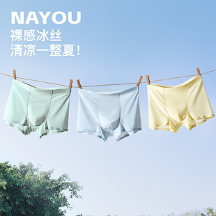 纳柚男童冰丝内裤儿童夏季薄款四角短裤透气中大童内裤平角莫代尔