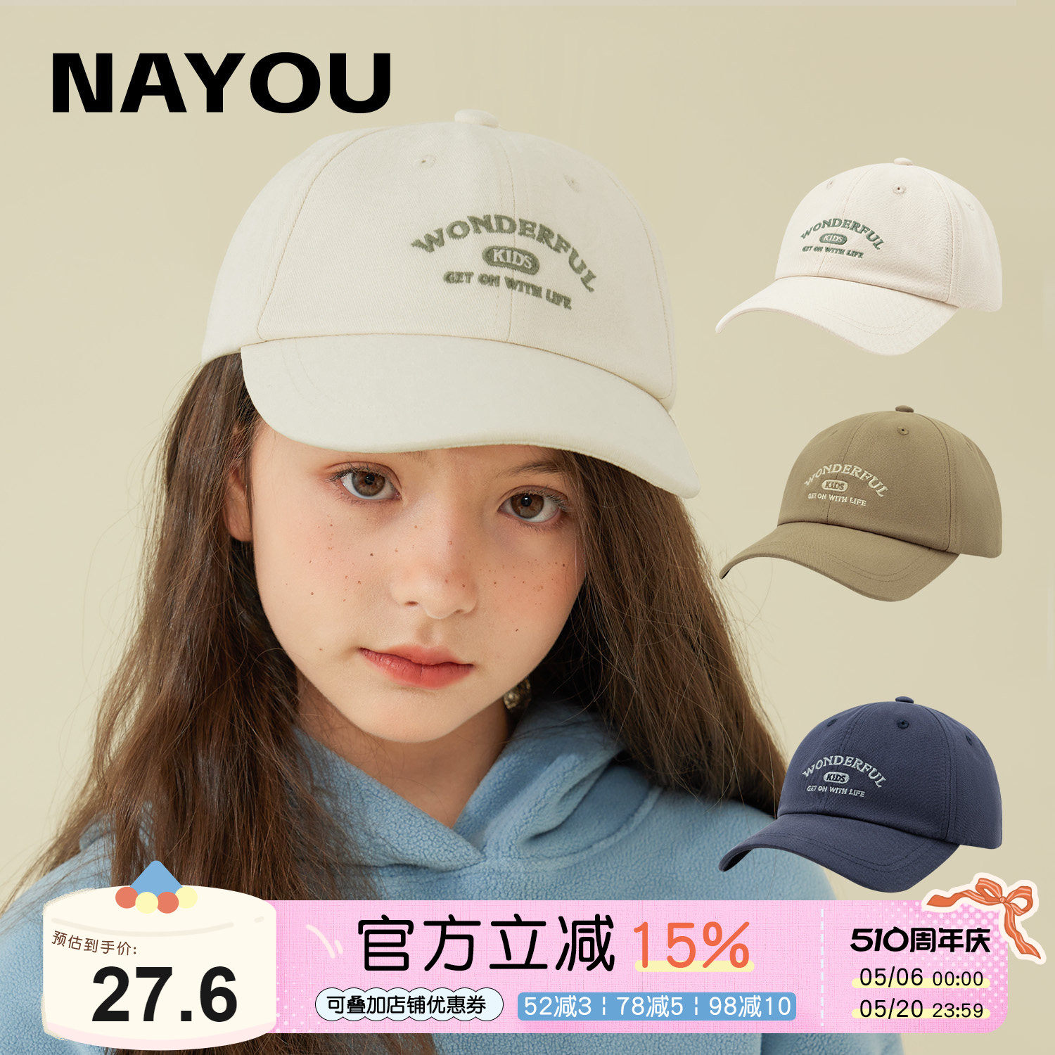 纳柚儿童鸭舌帽夏季儿童帽子男女童棒球帽遮阳春秋中大童帽子