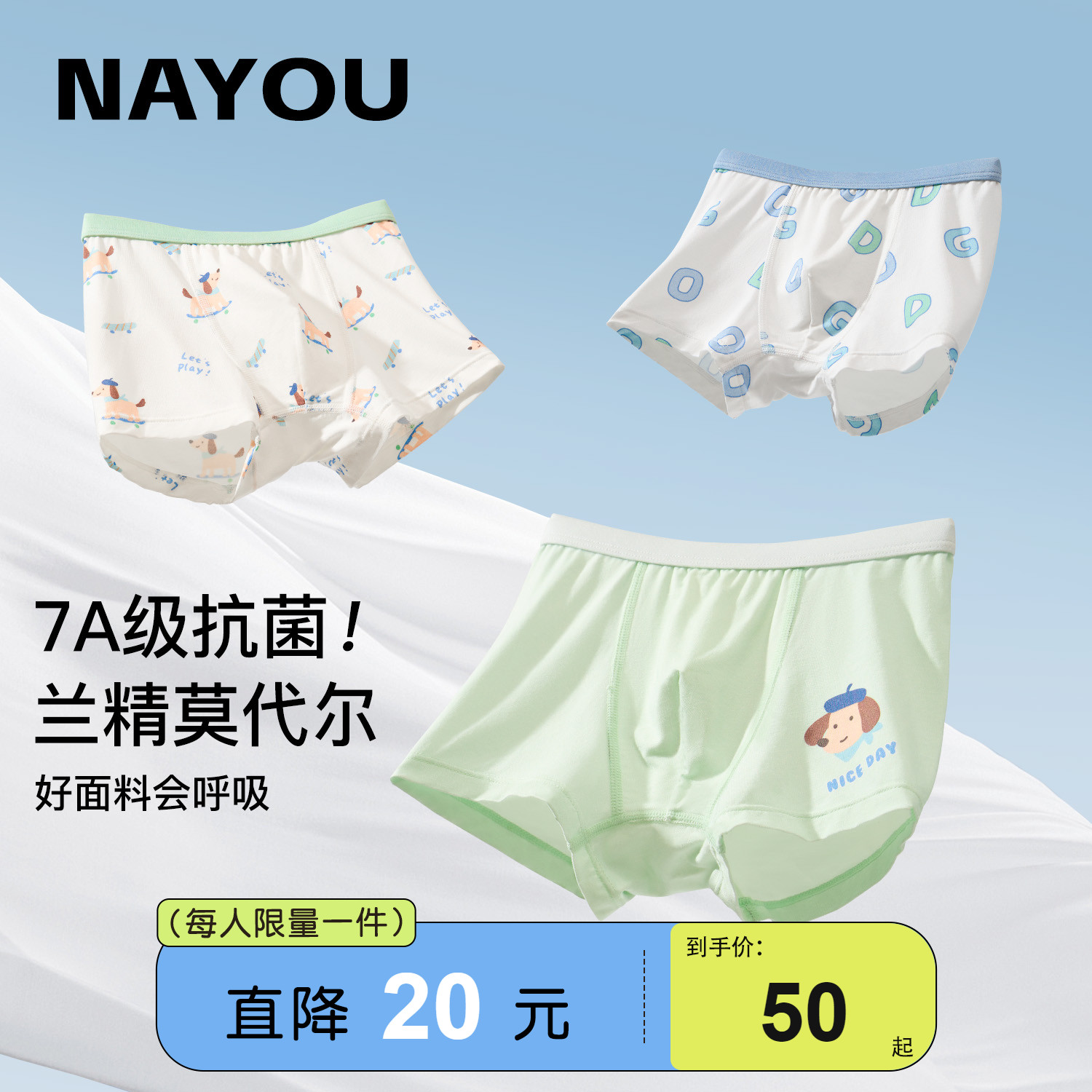 纳柚儿童莫代尔内裤男童夏季四角短裤中大童平角内裤薄款男孩内裤