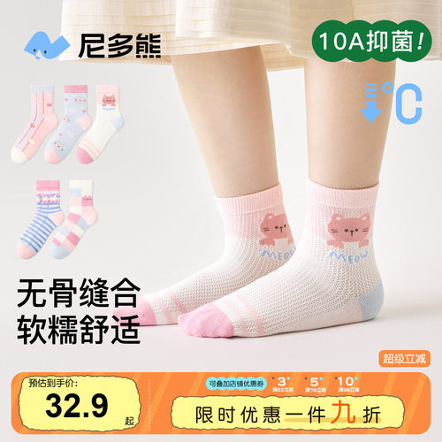 纳柚儿童袜子春夏棉袜女童中筒袜