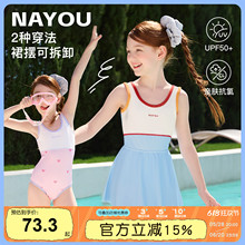纳柚2025儿童泳衣防晒速干女童连体泳衣抗氯带胸垫裙摆可拆卸泳裙