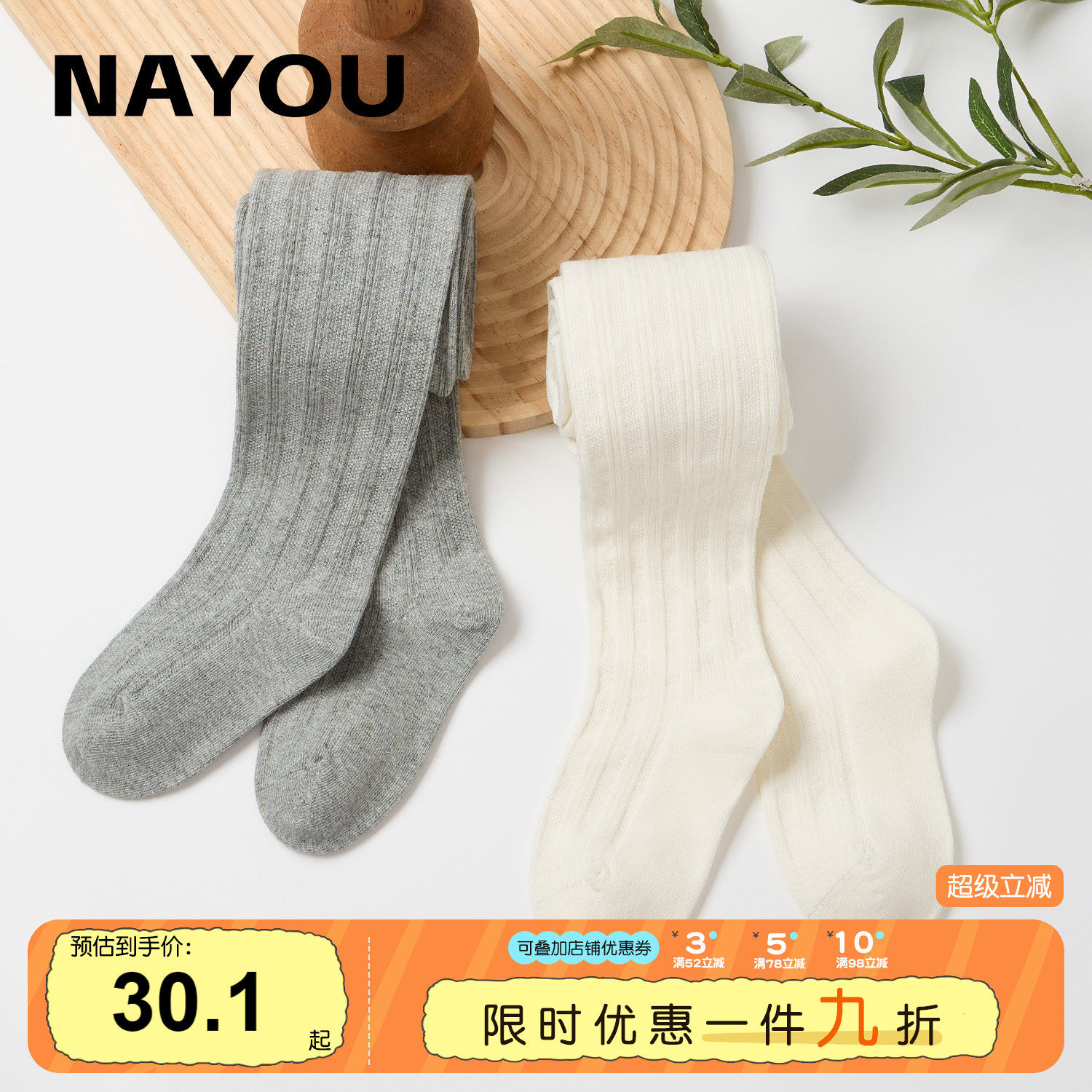 纳柚儿童连裤袜春秋打底裤