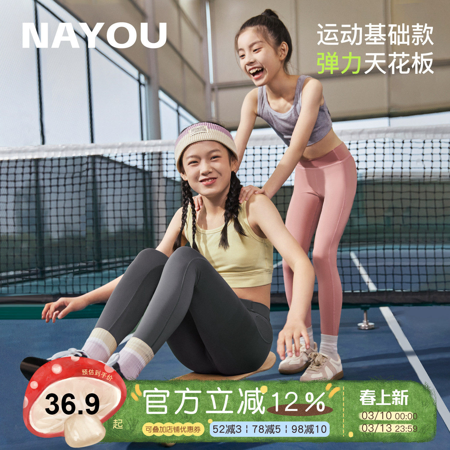 纳柚儿童鲨鱼裤春夏薄款长裤高腰女大童裤子瑜伽裤女童打底裤