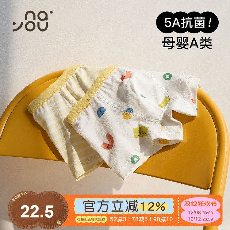 纳柚儿童内裤男童纯棉中大童内裤