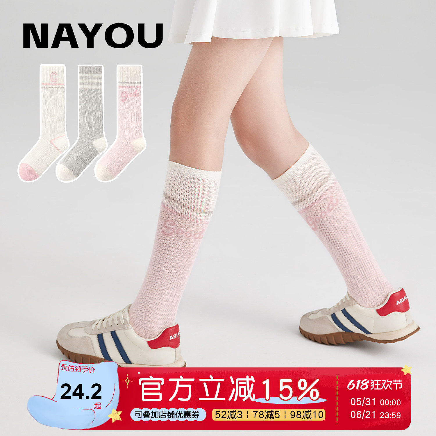 纳柚女童长筒袜春夏棉袜儿童袜子学院袜中筒小腿袜学生高筒袜春秋