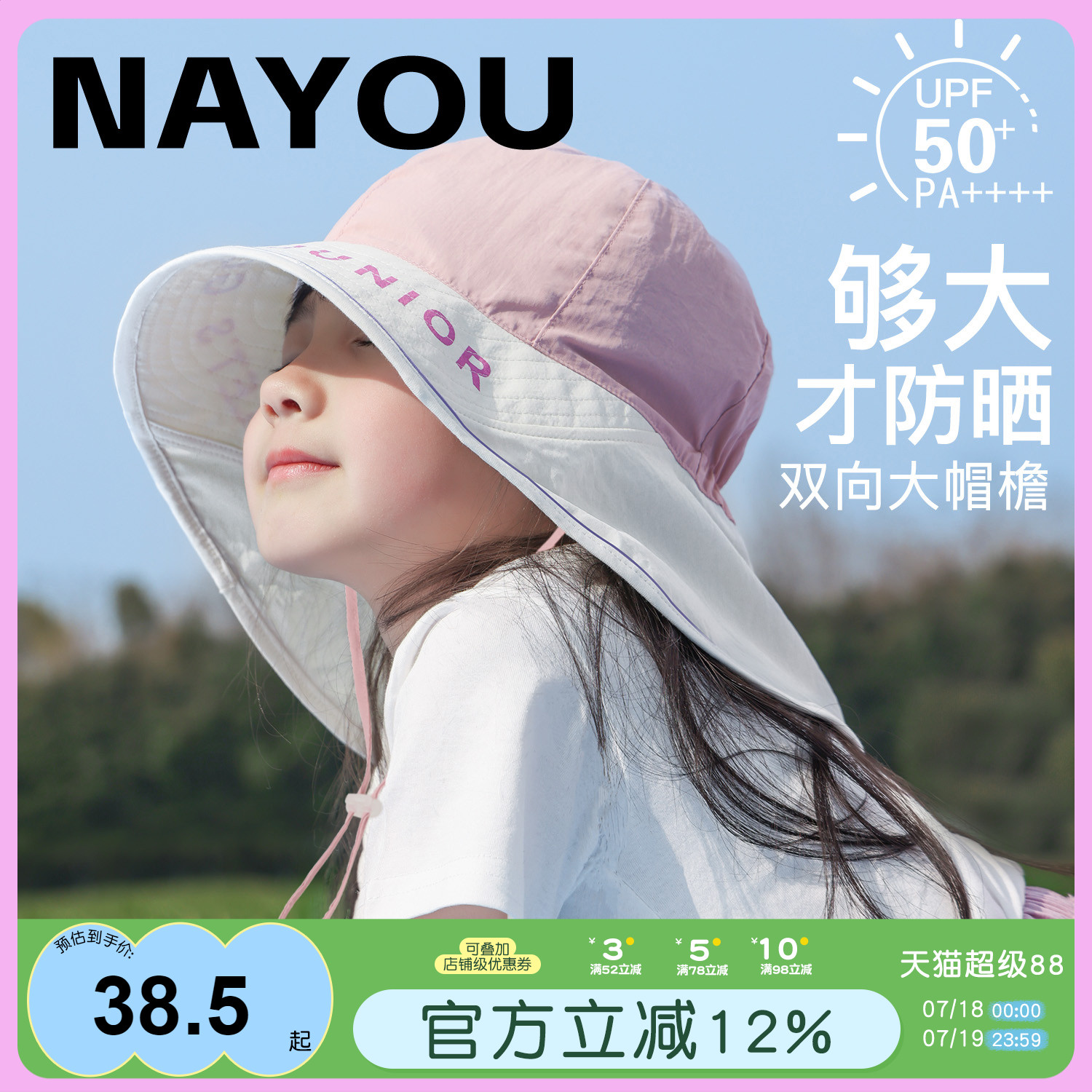 纳柚儿童防晒帽大帽檐男童渔夫帽夏女童帽子儿童遮阳帽男孩春夏