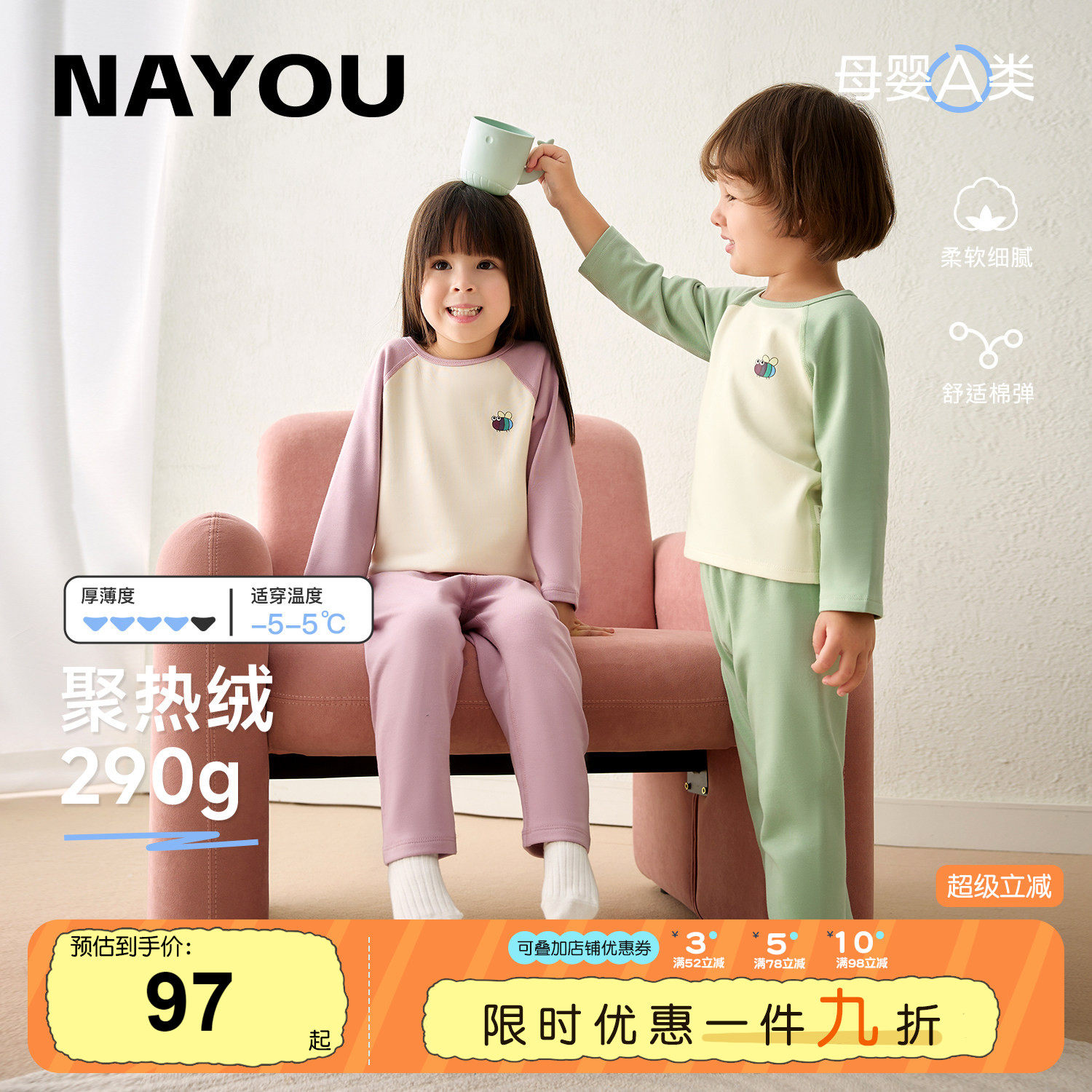 纳柚男女童聚热绒内衣套装秋冬