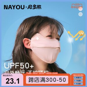 纳柚X尼多熊2024儿童防晒口罩夏季薄款可洗冰丝防晒口罩防护面罩