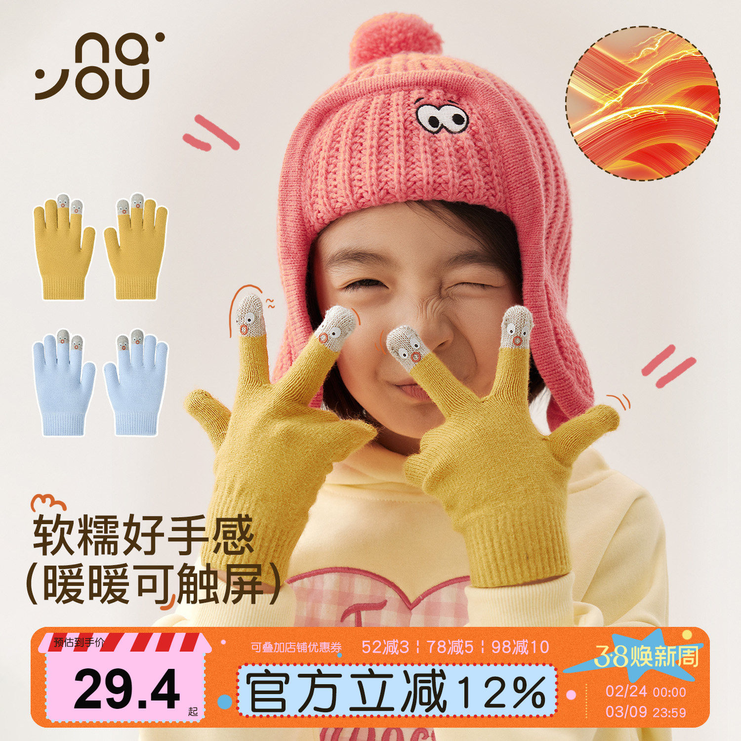 纳柚儿童手套秋冬男女童保暖针织手套中大童学生分指手套可触屏