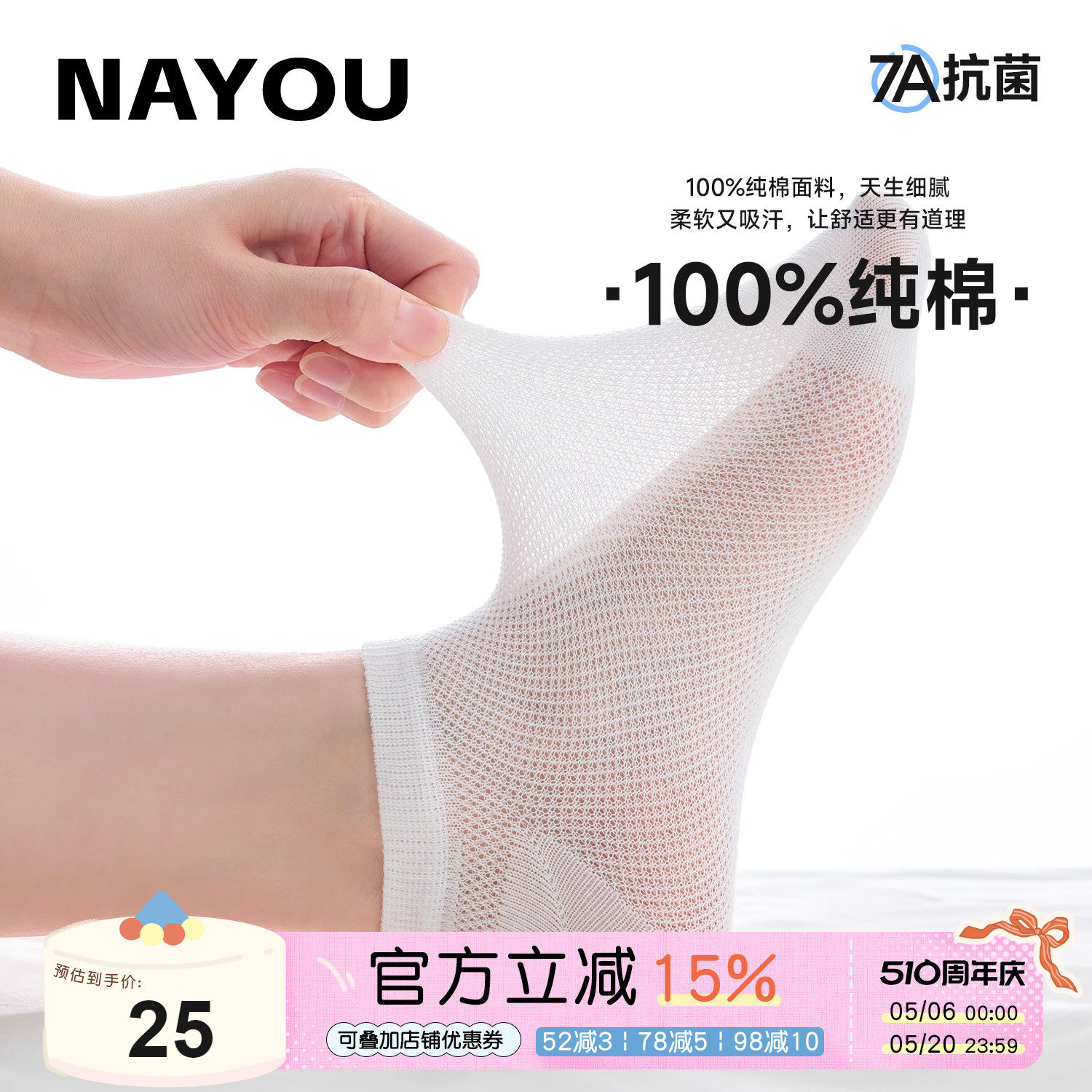 纳柚2025儿童袜子夏季薄款纯棉袜子中大童男童船袜女童短袜学生袜