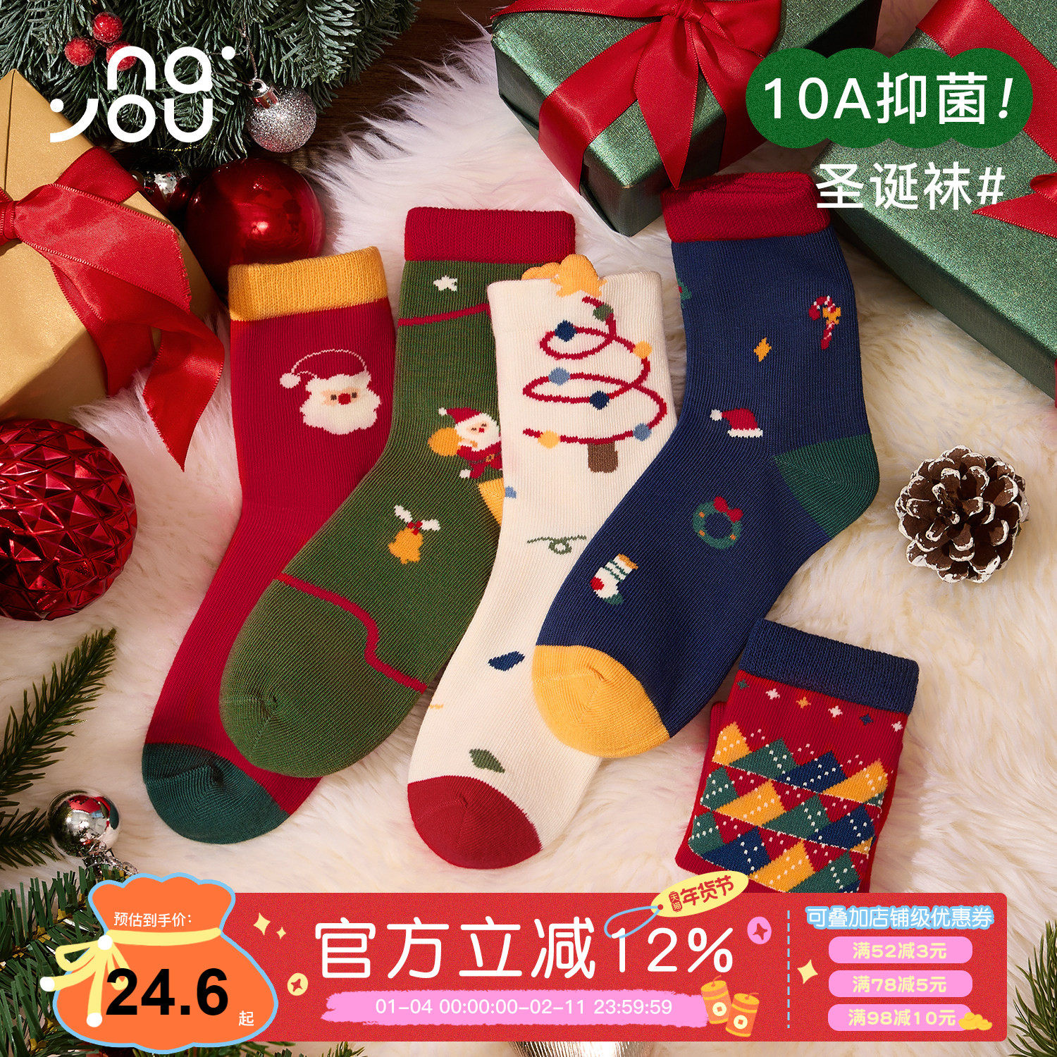 纳柚儿童圣诞袜红色袜子男童秋冬棉袜抗菌袜中大童女童学生袜冬季,童装/婴儿装/亲子装,儿童袜子(0-16岁),淘宝优惠券,粉丝福利购,淘宝优惠卷