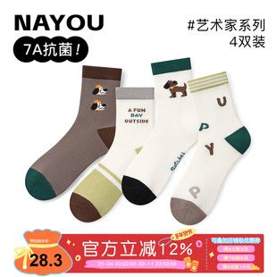 纳柚2024儿童袜子男童春秋棉袜抗菌中大童袜无骨学生袜秋冬男孩袜